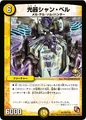 Dm-p25-y10