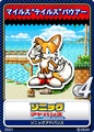 Sonic Advance - 13 Tails Miles Prower