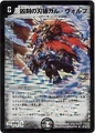 Dm-p19-y7