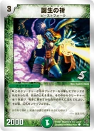 Dmc39-31