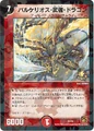 Dm-p1-y9