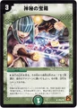 Dm-p55-y9