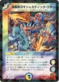 Dm-p31-y9