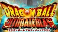 Dragon-Ball-Ultimate-Blast