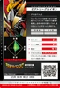 VictoryGreymon 2-019 B (DJ)