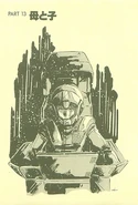 Â-Gundam 327