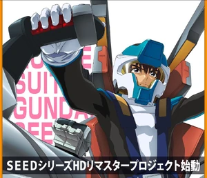 Seedremaster.jpg