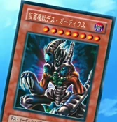 MaskedBeastDesGardius-JP-Anime-DM