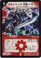 Dm26-s2(alt)