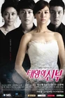 Bride of the Sun6