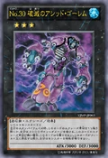Number30AcidGolemofDestruction-VJMP-JP-OP