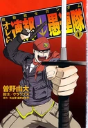 GUREN GUNDAM 0001
