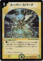 Dm25-7(cc)