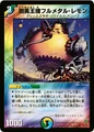 Dm25-3
