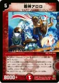 Dm25-12