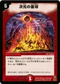 Dm25-13