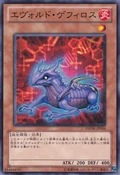 EvoltileGephyro-PHSW-JP-C