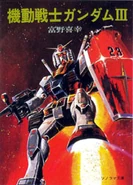 MSGa 3 M