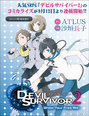 180px-Devil_Survivor_2_-Show_Your_Free_Will-.jpg
