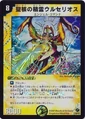 Dm-p12-y6
