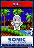 Sonic the Hedgehog (16-bit) 12 Rocky