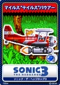 Sonic the Hedgehog 3 14 Tails