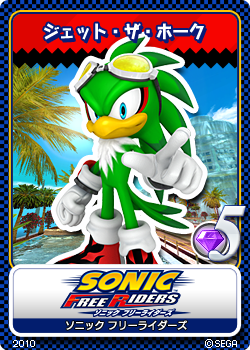 Sonic_Free_Riders_16_Jet.png