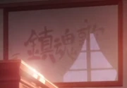 Ep 4-side (opening)