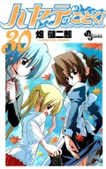 Hayate-no-Gotoku-Volume-30