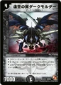 Dmd2-4
