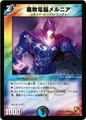 Dmd2-9