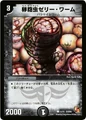 Dmd2-12