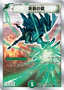 Dmc57-38
