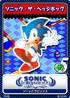 Sonic Labyrinth 15 Sonic