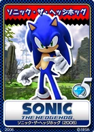 Sonic the Hedgehog (2006) 22 Sonic the Hedgehog