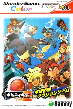 Petit 2 Cover