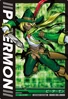 Petermon 4-044 (DJ)