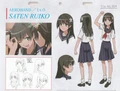 Ruiko