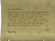 Secret Message