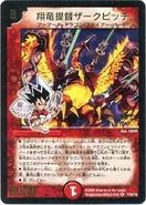 Dm-p29-y8
