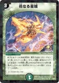 Dm-p56-y8