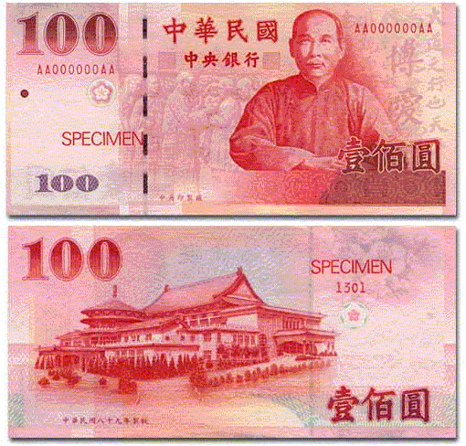 yuan chinese