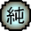 Nature Icon Purification
