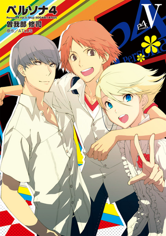 335px-Persona_4_manga_5.png