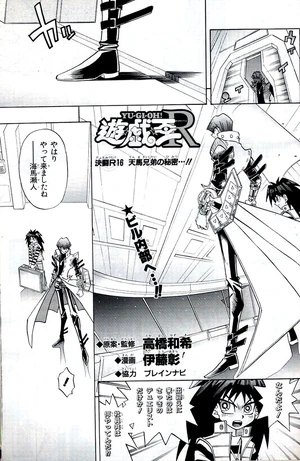 YuGiOh!RChapter016