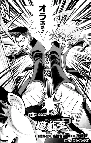YuGiOh!RChapter027