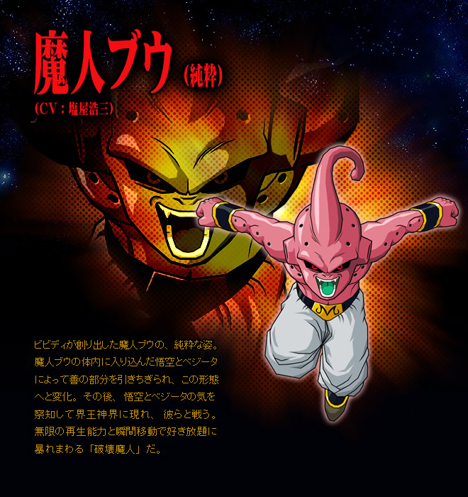 Kid Buu 3D