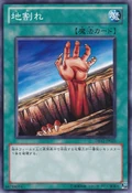 Fissure-DB12-JP-C