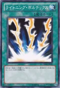 LightiningVortex-DB12-JP-C