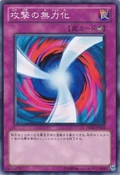 NegateAttack-DB12-JP-C